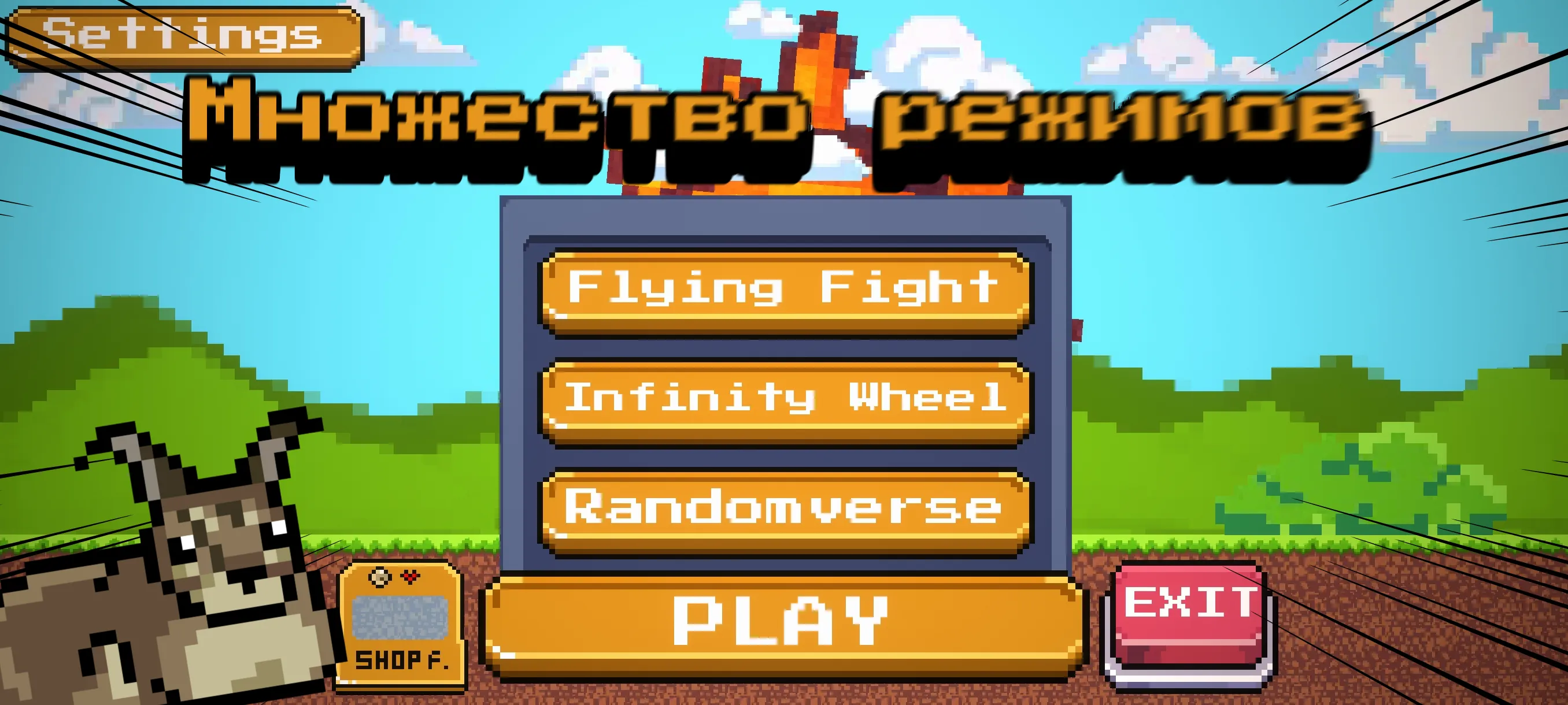 Выбор режима Floppa RUN